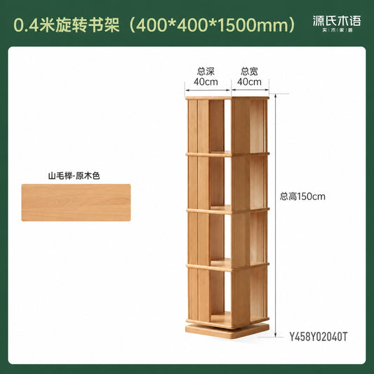 实木书房旋转置物架多层落地书架小户型收纳架子