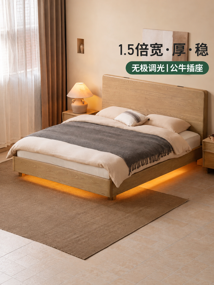 实木床现代简约大板床卧室原木风夜光床多功能双人床