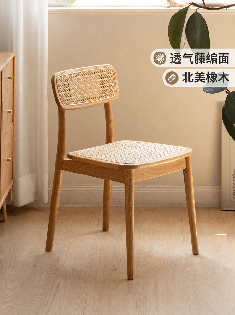 实木餐椅橡木北欧藤编椅餐厅靠背椅简约藤椅书桌椅子