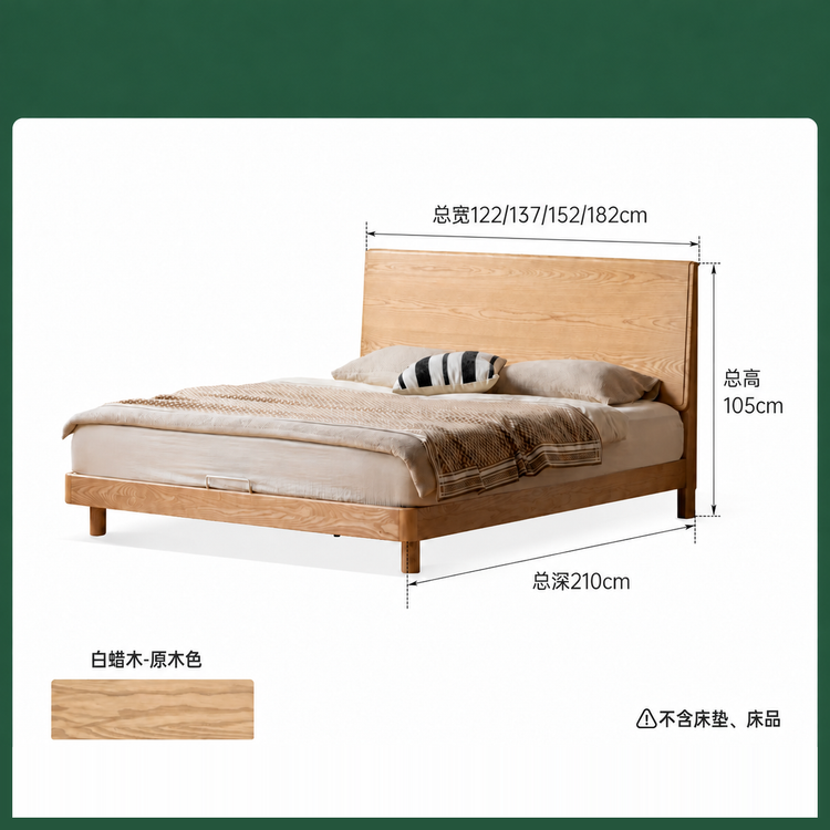 实木床现代简约大板床卧室白蜡木双人床胡桃色齐边床