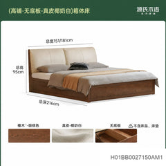 实木床现代简约橡木软靠床卧室真皮床胡桃色箱体床