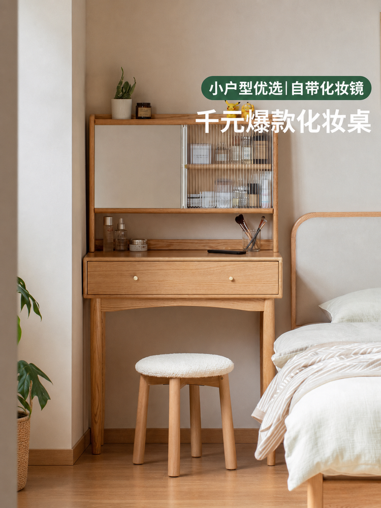 实木梳妆台现代简约化妆桌书桌一体北欧卧室玻璃化妆台