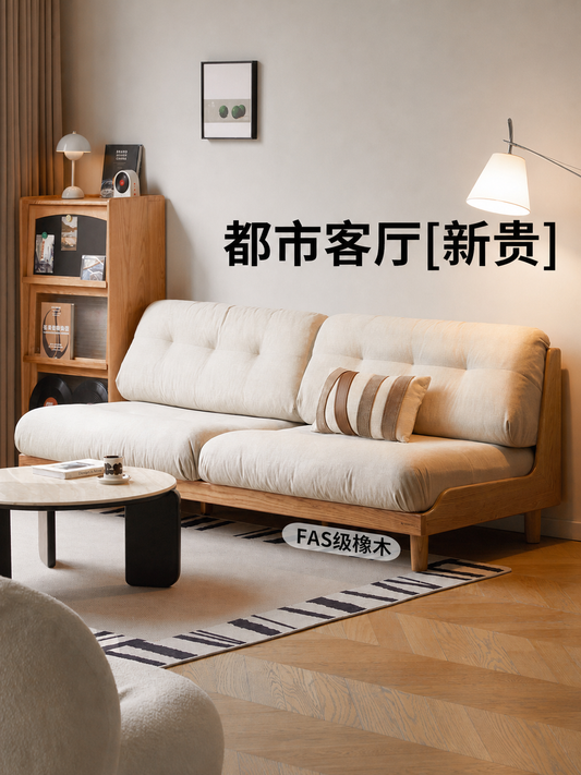 实木客厅现代简约橡木直排沙发布艺可拆洗沙发