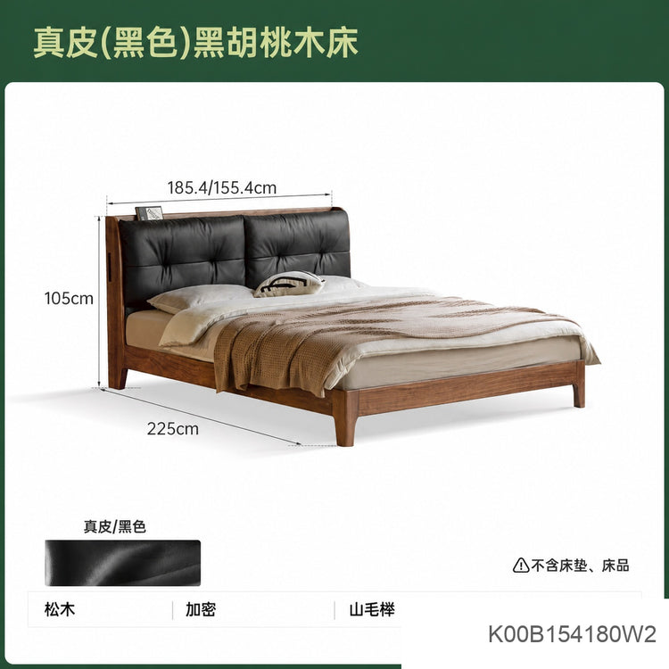 实木床真皮软包床简约黑胡桃木卧室双人床轻奢大床