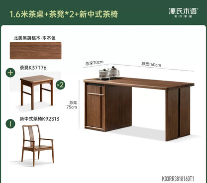实木茶桌客厅新中式茶台茶盘一体黑胡桃木长方形书桌