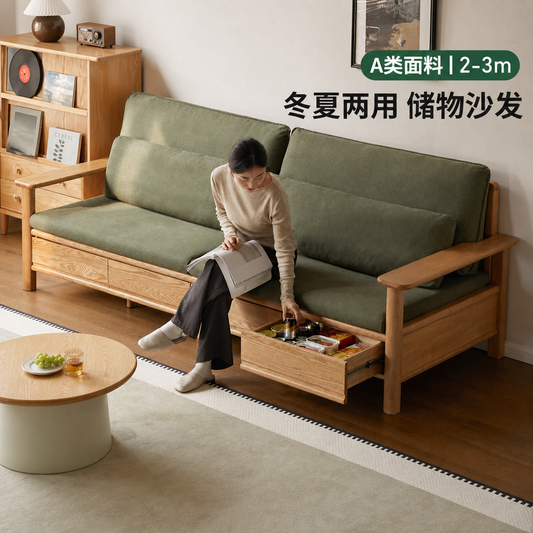实木客厅原木风冬夏两用橡木小户型储物沙发