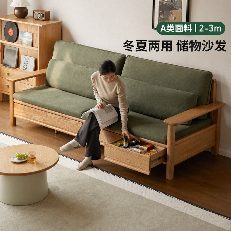 实木客厅原木风冬夏两用橡木小户型储物沙发