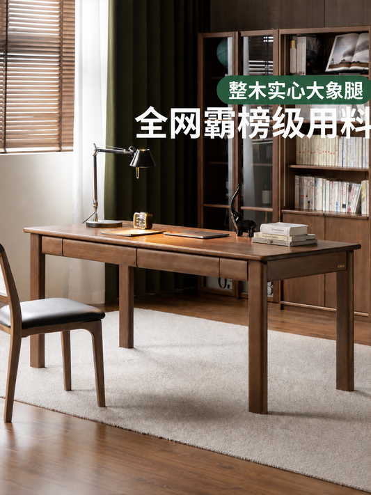 黑标实木书桌黑胡桃木轻奢办公桌书房大尺寸工作台