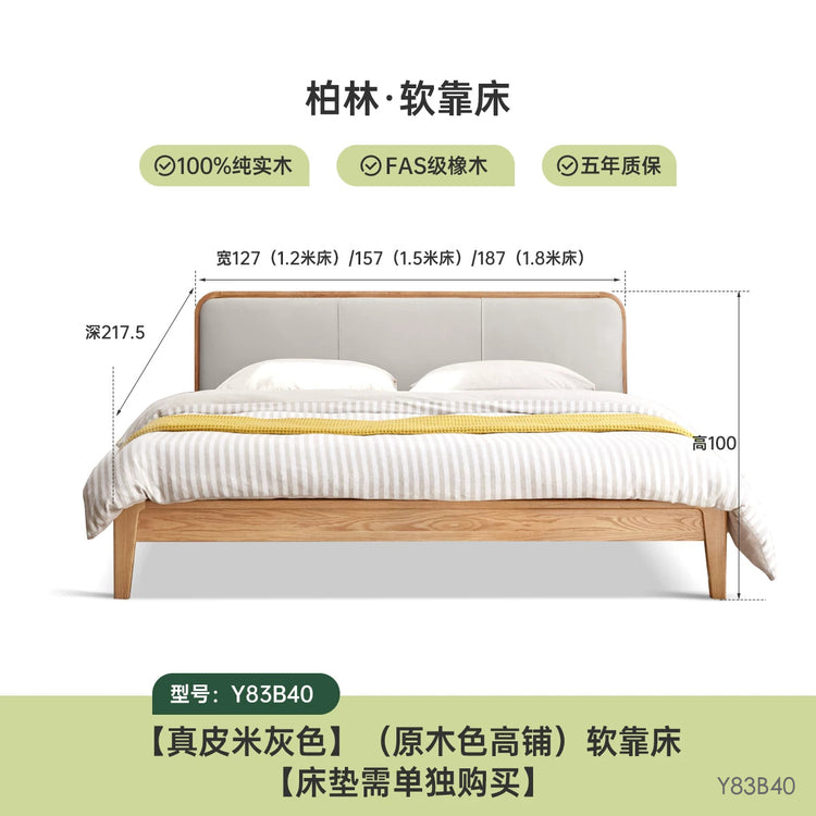 实木床现代简约橡木真皮软靠床北欧小户型主卧双人床大床