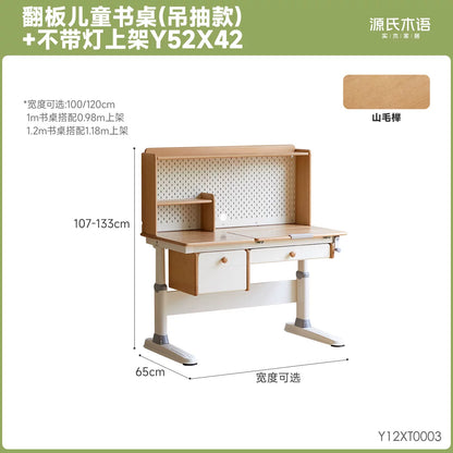 实木儿童学习桌升降桌书桌带护眼灯桌子小学生写字桌