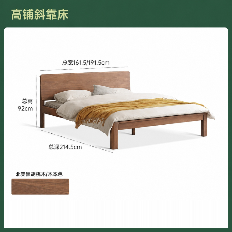 实木床现代简约黑胡桃木大气双人床木蜡油卧室家具置物床
