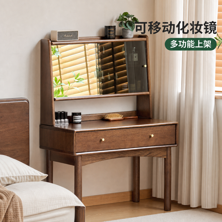 实木梳妆台现代简约带妆镜化妆台卧室胡桃色化妆桌