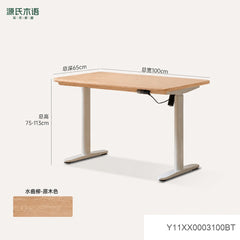 实木书桌现代简约站坐两用电动办公桌书房白蜡木升降桌