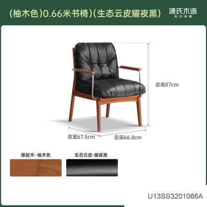 实木扶手椅书房包豪斯靠背椅办公椅软包书椅休闲椅子