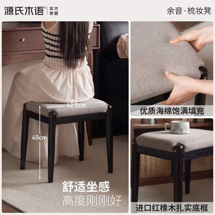 实木化妆凳子简约橡木黑色方凳卧室梳妆凳软包换鞋凳