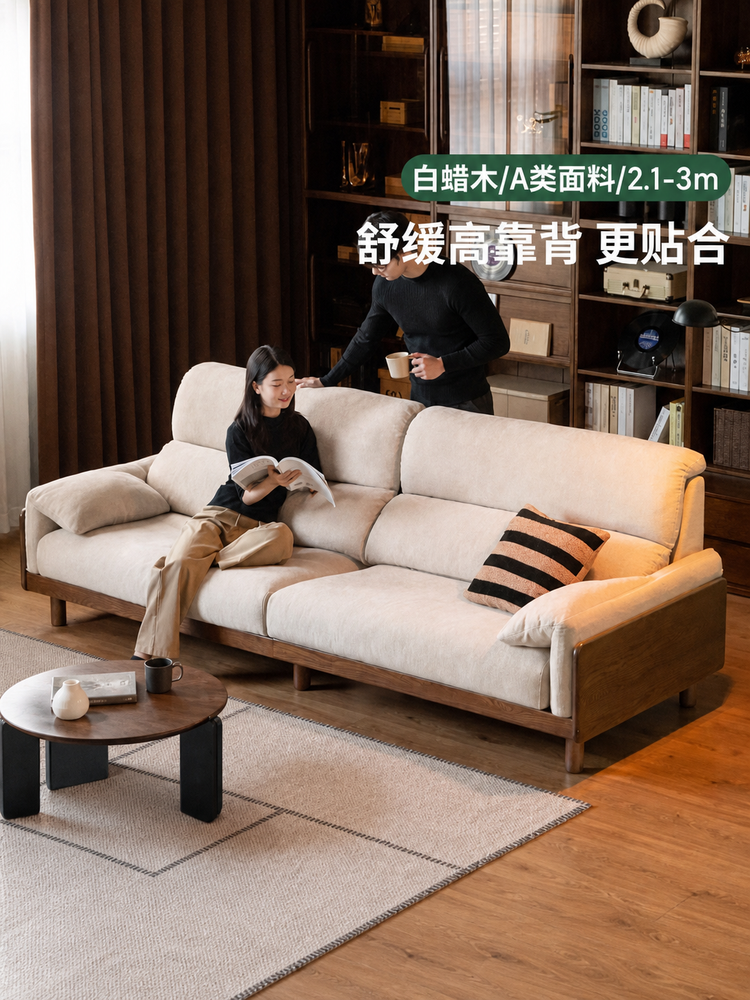 实木客厅现代简约白蜡木沙发胡桃色高靠背布艺沙发