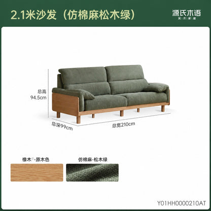 实木客厅现代简约橡木高靠背三人位沙发