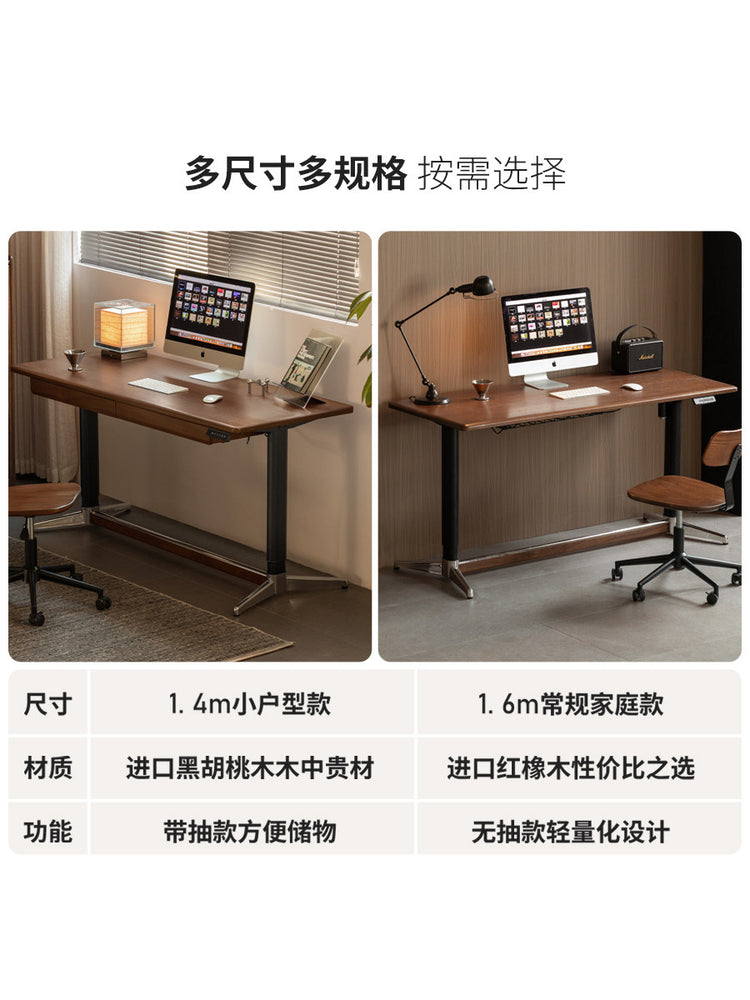 实木升降书桌黑胡桃木带抽办公桌书房小户型学习桌
