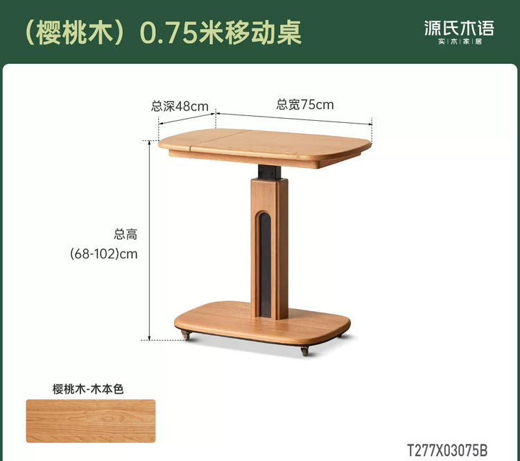实木升降书房樱桃木翻板桌边几小户型可移动书桌