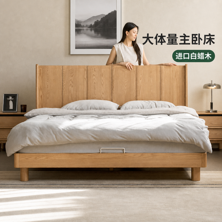 实木床现代简约大板床卧室白蜡木大床原木风双人床