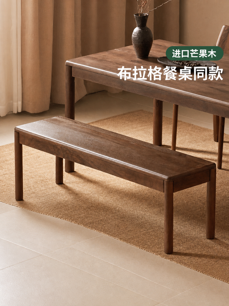 实木长凳餐厅侘寂风胡桃色长条凳长板凳卧室床尾凳