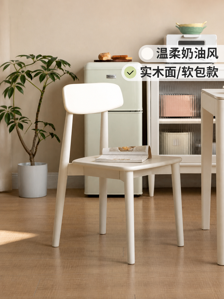 全实木餐椅奶油风靠背椅休闲椅简约书椅白色餐厅吃饭椅子