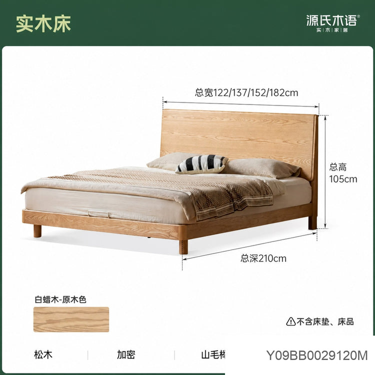 实木床现代简约大板床卧室白蜡木双人床胡桃色齐边床