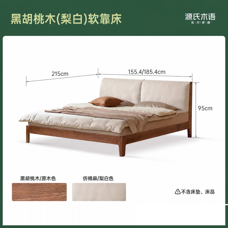 实木床橡木卧室双人床简约布艺软包床原木互不打扰床