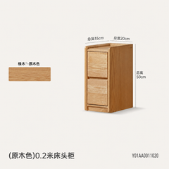 实木床头柜现代简约橡木储物柜卧室小户型夹缝收纳柜