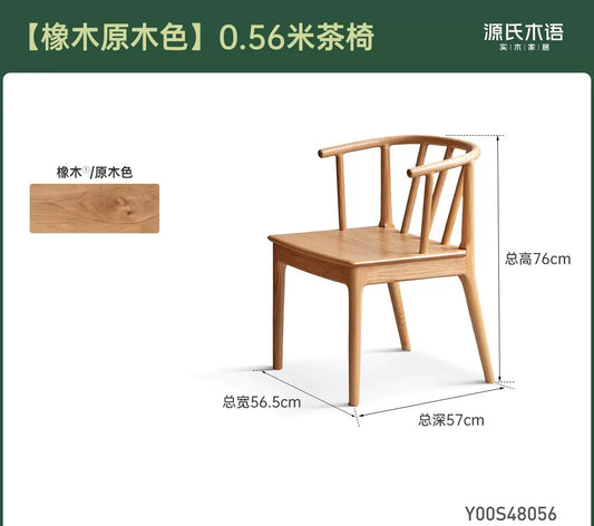 实木茶椅客厅新中式圈椅橡木胡桃色休闲椅吃饭椅子