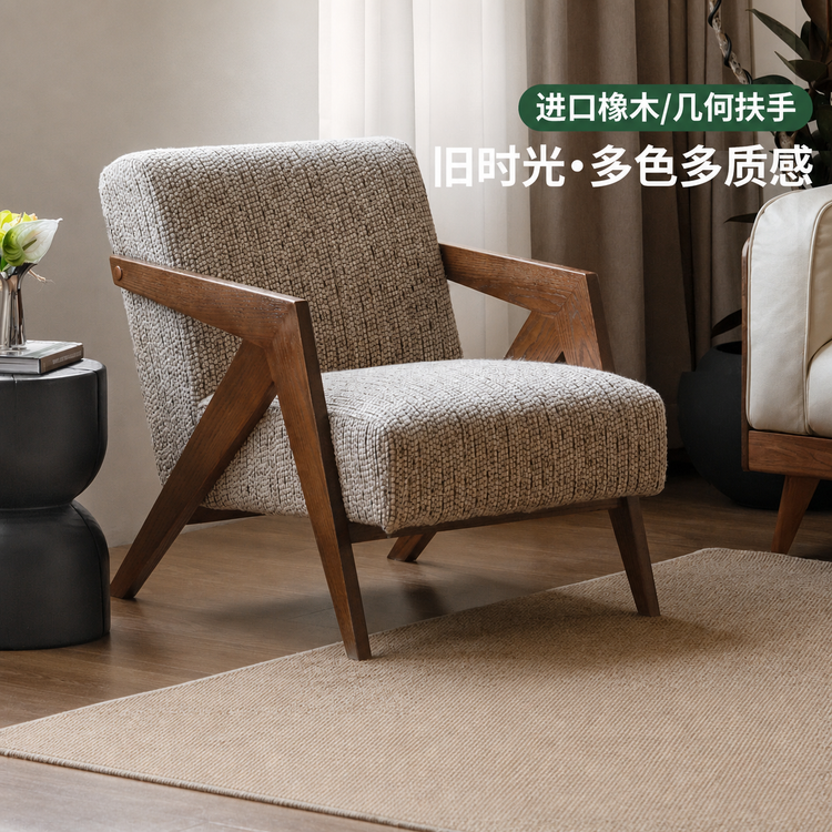 实木沙发椅客厅中古风单人椅阳台理查德休闲靠背椅