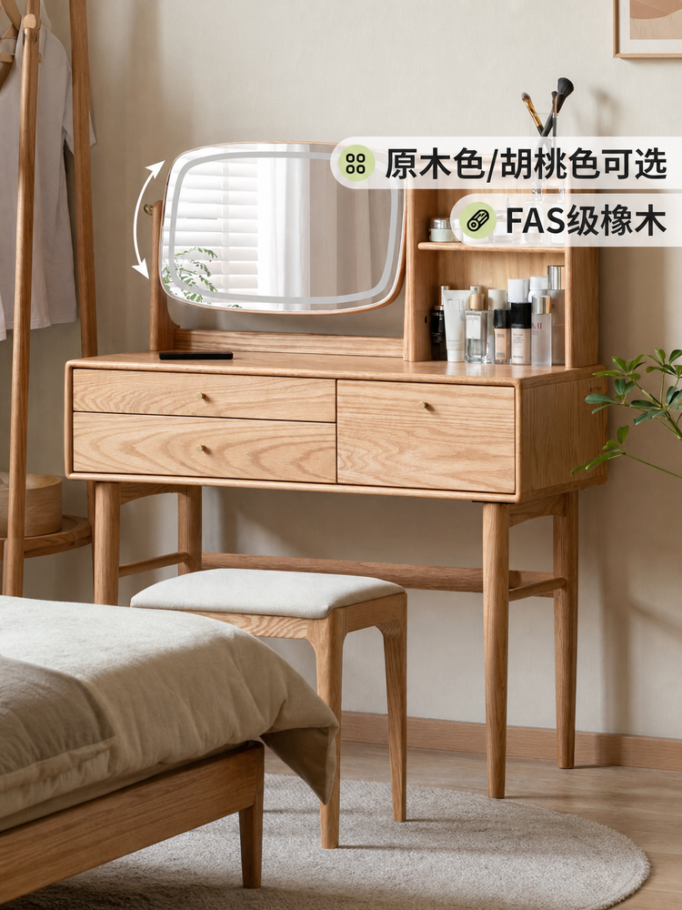 实木梳妆台置物架一体北欧卧室化妆桌橡木现代简约化妆台