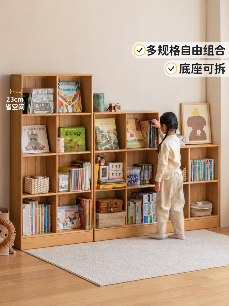 实木儿童书柜落地柜子自由组合书架简约绘本架玩具收纳柜