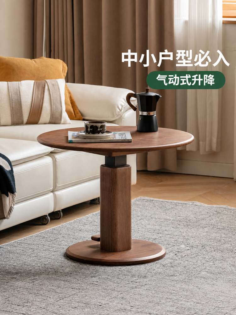 实木茶几现代简约沙发边桌客厅可升降圆几黑胡桃木圆桌