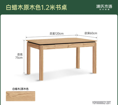 实木书桌书房现代简约工作台橡木电脑桌带抽办公桌子