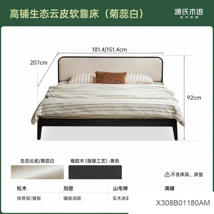 实木床现代简约双人床黑色软靠床卧室小户型齐边床