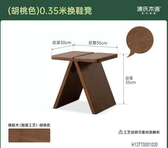 实木换鞋凳客厅沙发边几现代简约板凳胡桃色脚踏方凳
