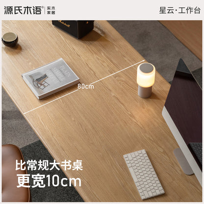 实木书桌现代简约水曲柳办公学习桌书房大尺寸工作台