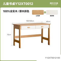 实木儿童学习桌书桌书架一体护眼灯收纳学生写字桌