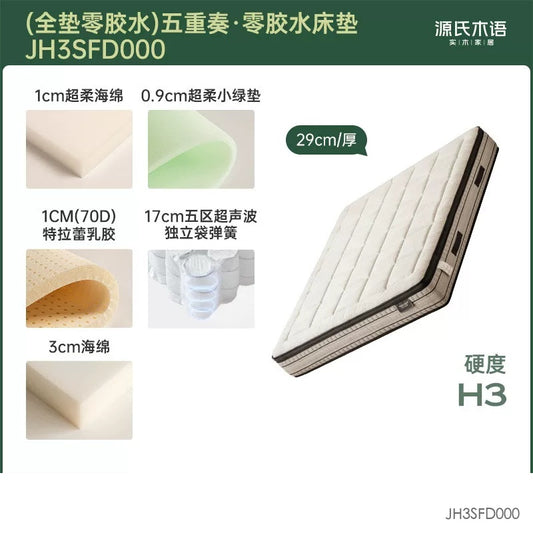 五重奏0胶水床垫分区独立弹簧厚垫特拉蕾乳胶垫海绵软垫