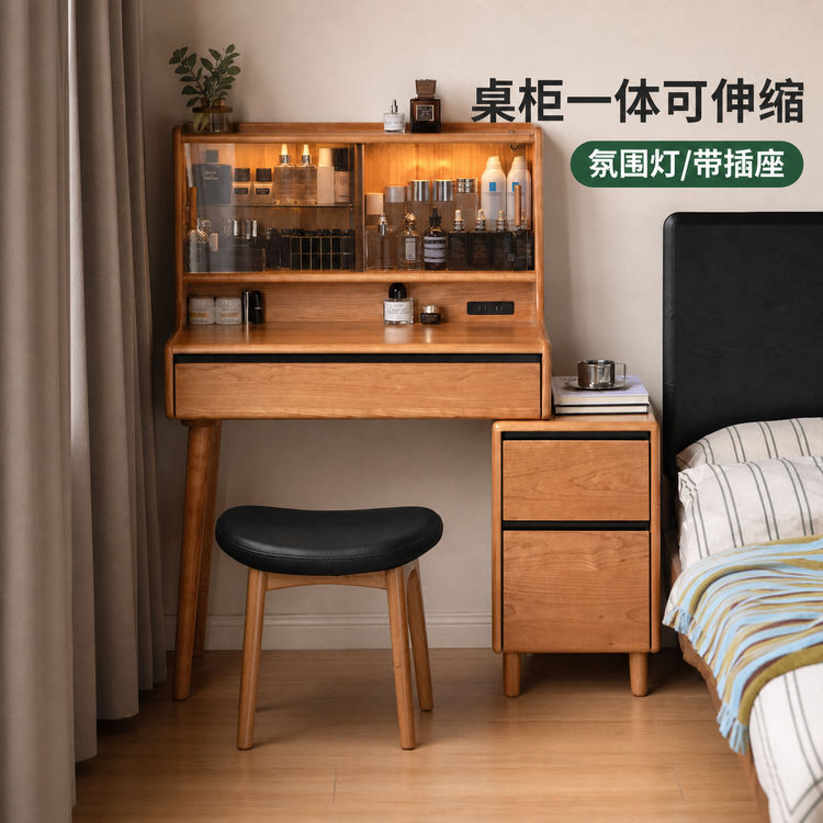 实木化妆桌卧室樱桃木斗柜梳妆台一体多功能化妆台