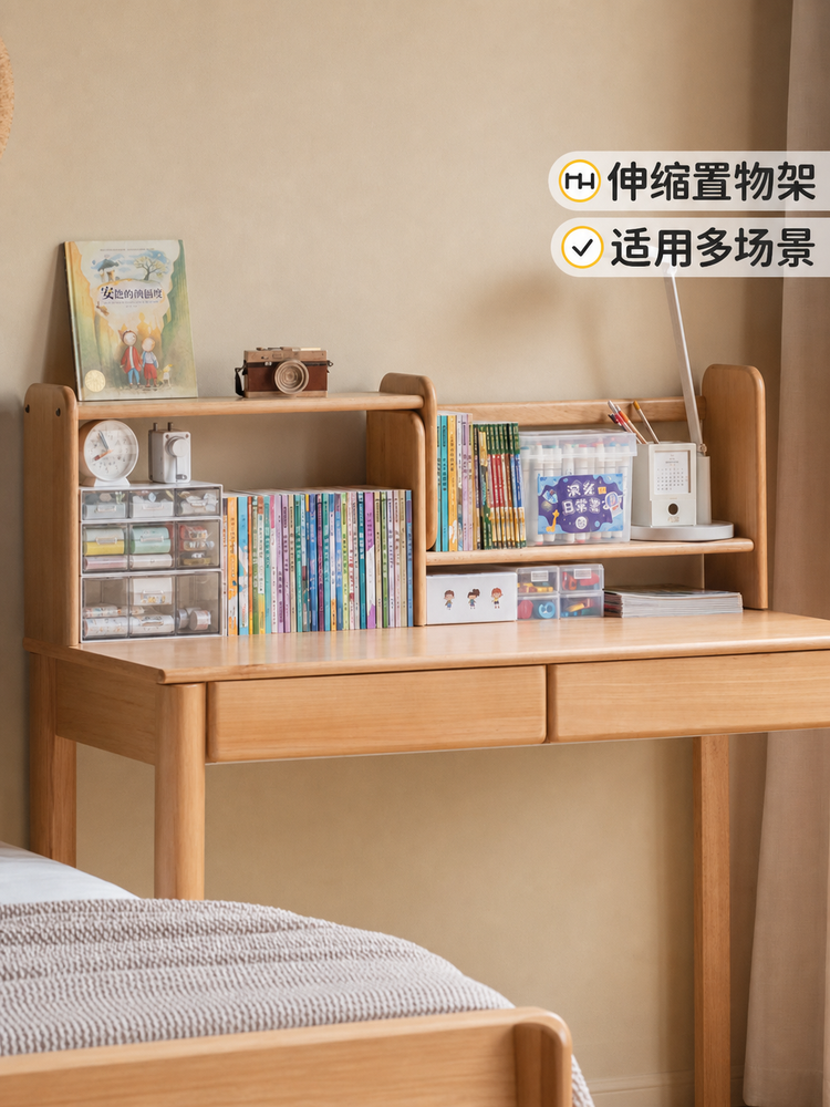 实木儿童储物柜多功能伸缩置物架简约书桌上架学生书架