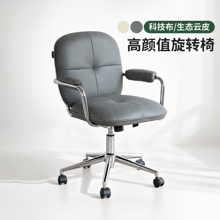 软包书椅现代简约书房学习椅办公椅旋转升降休闲椅子