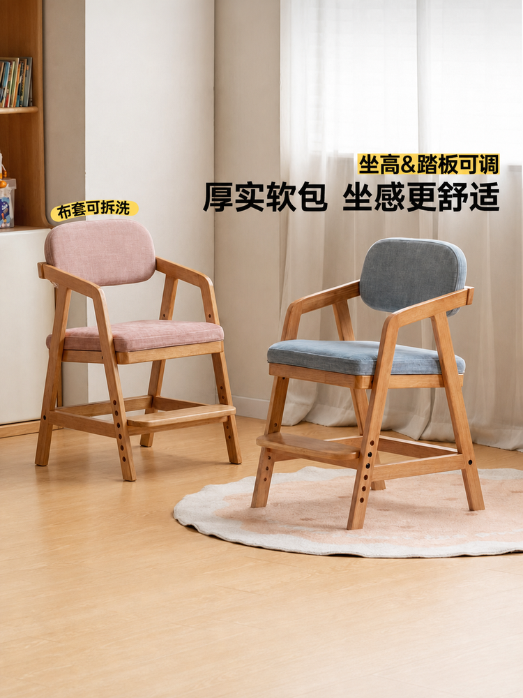 实木儿童椅北欧书房扶手椅简约现代可调节写字学习椅