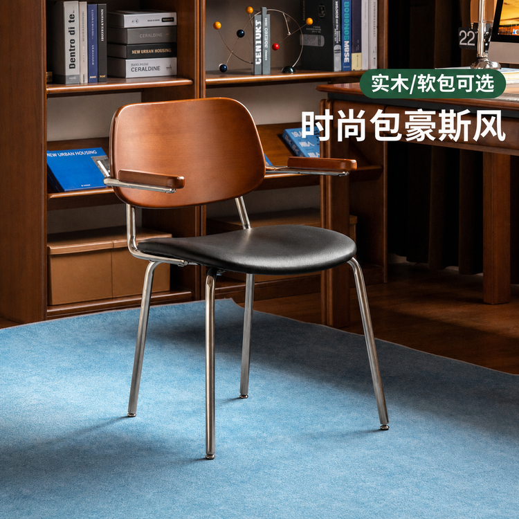 实木书房书椅包豪斯扶手椅书桌椅餐椅软包办公椅椅子