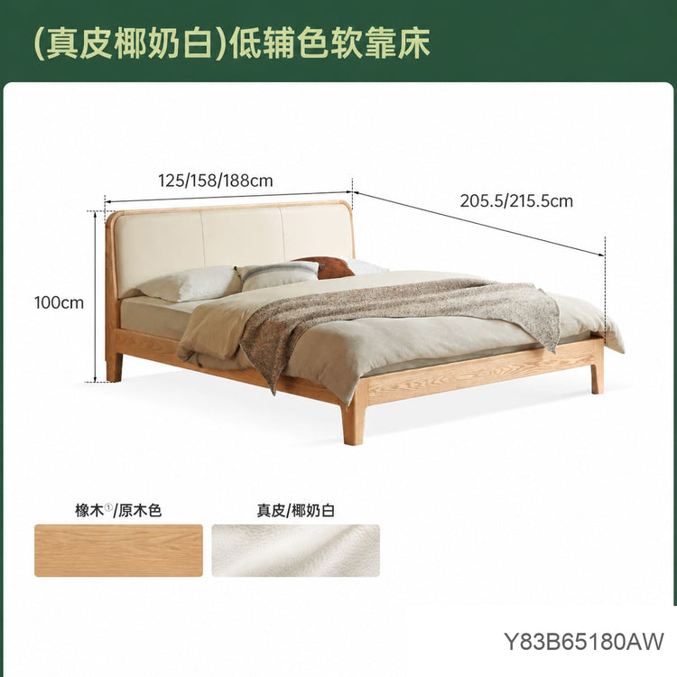 实木床简约真皮软靠床原木风卧室双人床橡木软包床