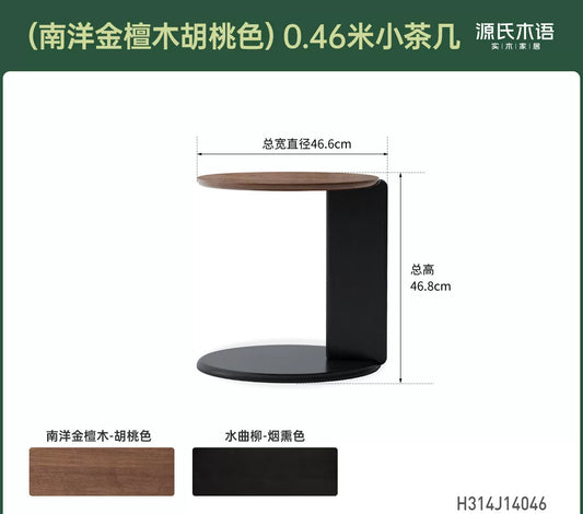 实木意式轻奢沙发边几客厅黑胡桃木圆几茶几组合