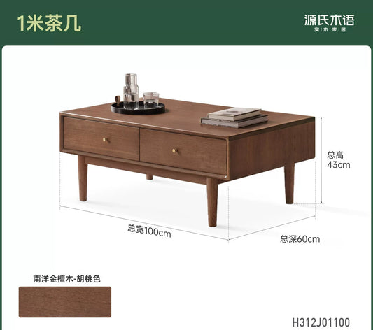 实木茶几客厅现代简约长方形茶台胡桃色收纳储物茶桌