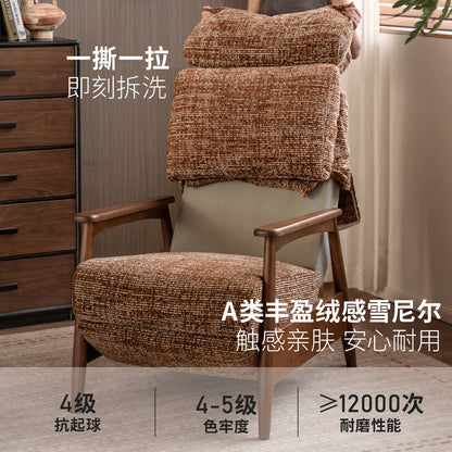 布艺沙发椅现代简约胡桃色功能椅客厅可拆洗雪尼尔单人椅
