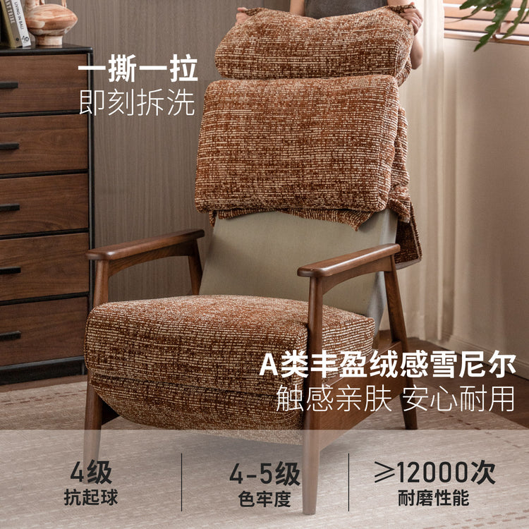 布艺沙发椅现代简约胡桃色功能椅客厅可拆洗雪尼尔单人椅
